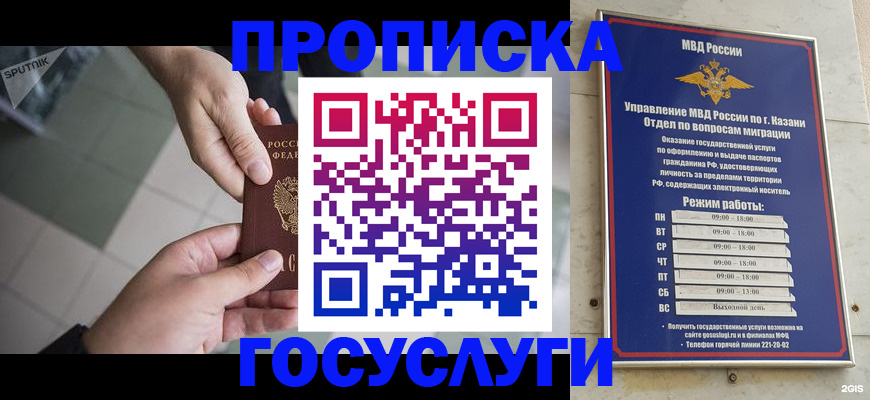 временная регистрация собственник в Рязанской области