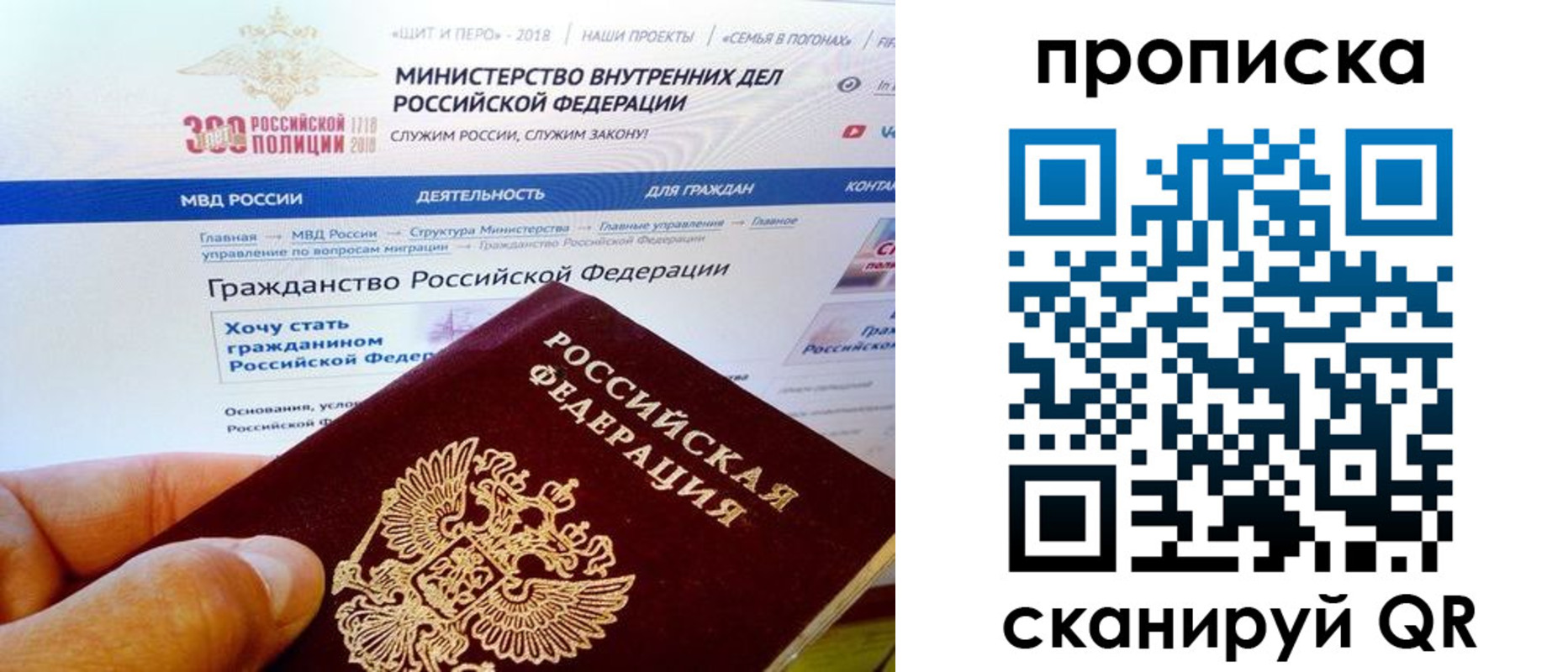 купить прописку в Рязанской области