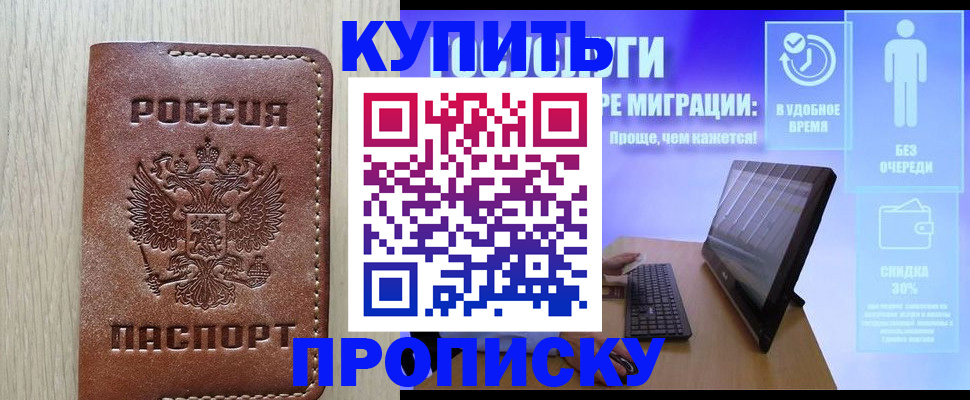 временная регистрация законно в Рязанской области