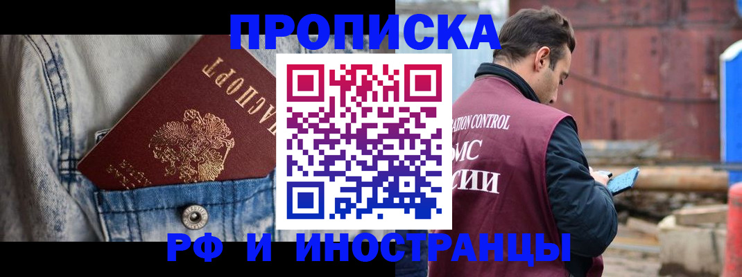 прописка 2025 в Рязанской области